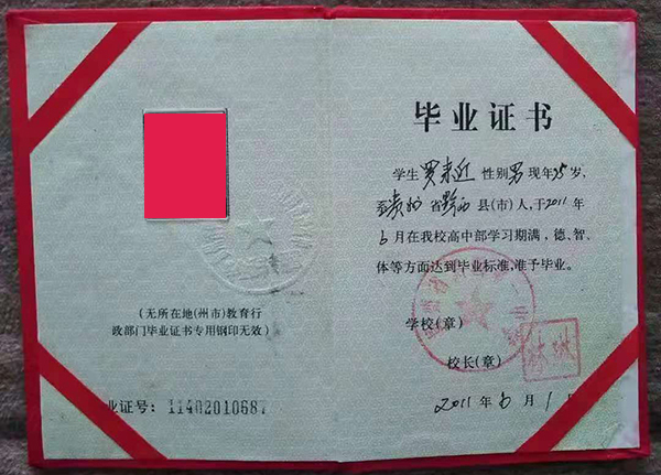 高中畢業證照片要求揭秘：底色選擇及注意事項